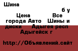 Шина “Continental“-ContiWinterContact, 245/45 R18, TS 790V, б/у. › Цена ­ 7 500 - Все города Авто » Шины и диски   . Адыгея респ.,Адыгейск г.